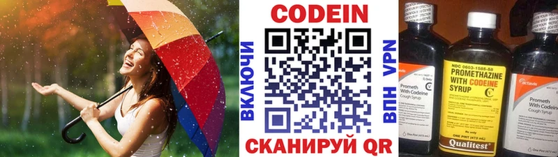 Купить где  Ишим  Codein напиток Lean (лин) 