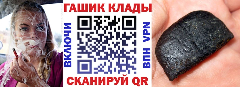 ГАШ hashish  Купить закладки  Ишим 