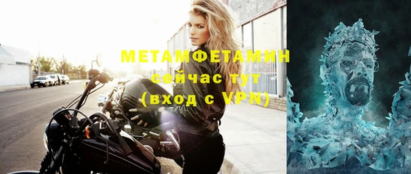 метамфетамин Бикин