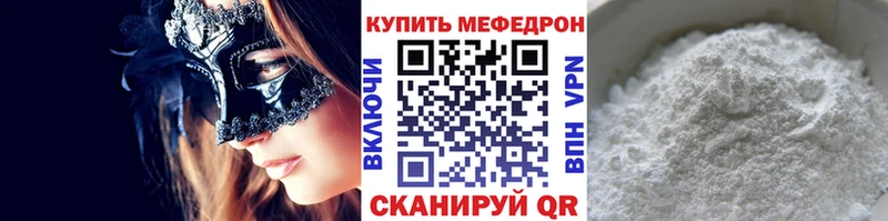 Меф кристаллы Ишим