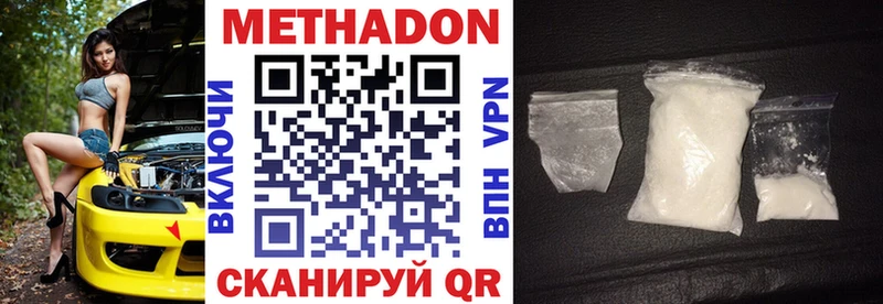 Метадон VHQ  Купить  Ишим 